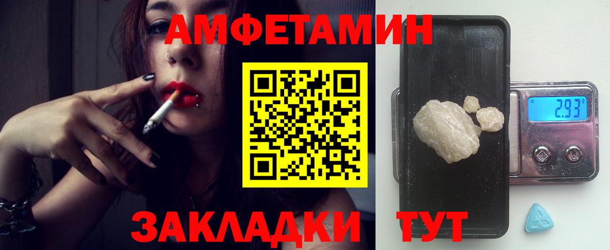 Каменск-Уральский  Амфетамин  Вход с VPN  Амфетамин Розовый 