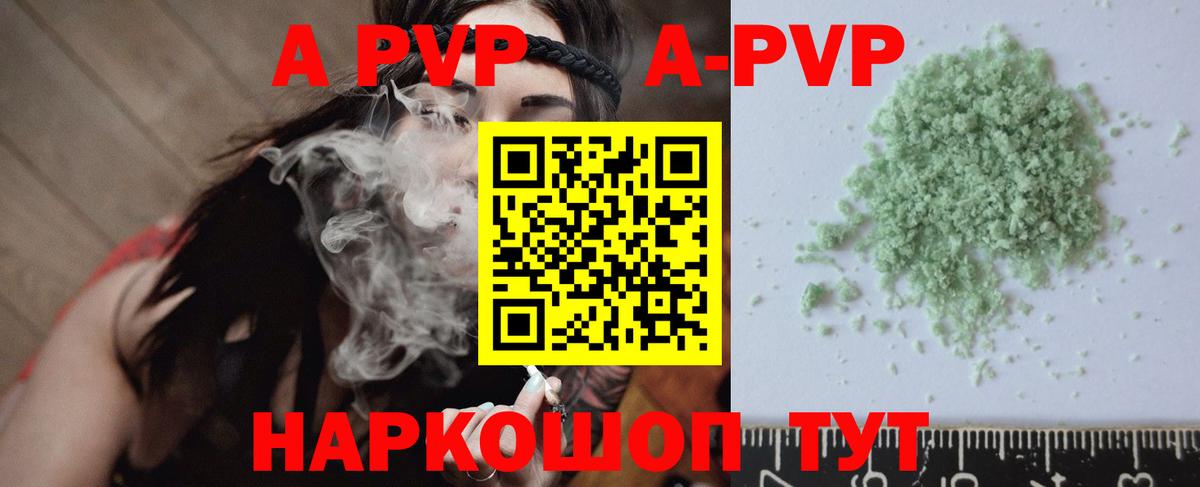 A-PVP мука Каменск-Уральский