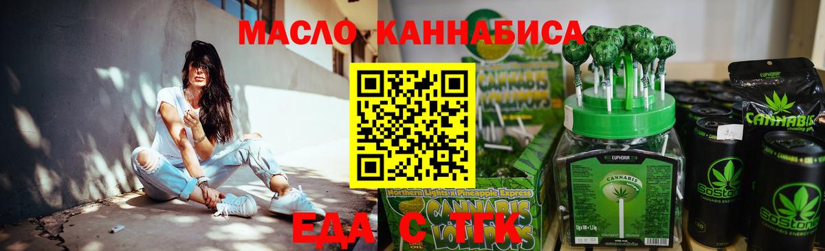 Cannafood конопля Каменск-Уральский