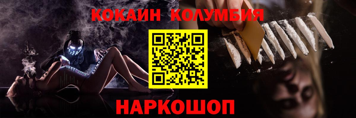 Cocaine Columbia Каменск-Уральский