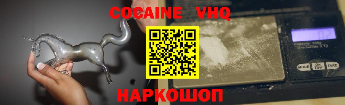 Каменск-Уральский  Cocaine Боливия  Вход с VPN 