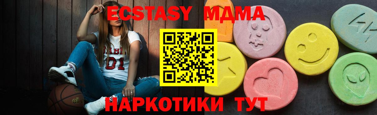 Ecstasy  Вход с VPN  Каменск-Уральский  Ecstasy 300 mg  Ecstasy 99% 