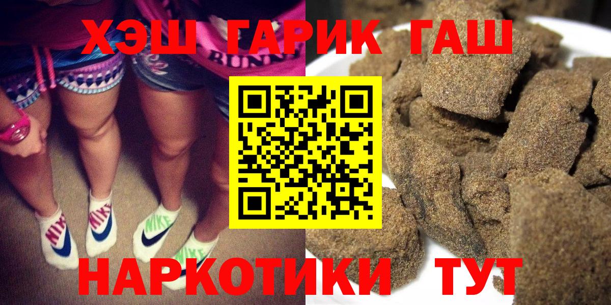 Гашиш  Вход с VPN  Каменск-Уральский  ГАШИШ ice o lator  Гашиш 40% ТГК 