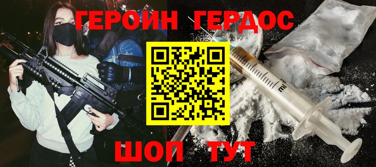 Каменск-Уральский  ГЕРОИН хмурый  Вход с VPN 