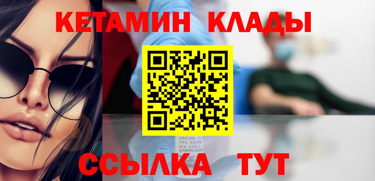 Каменск-Уральский  КЕТАМИН VHQ  Вход с VPN  КЕТАМИН VHQ 