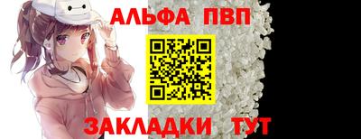 а пвп мука Беслан