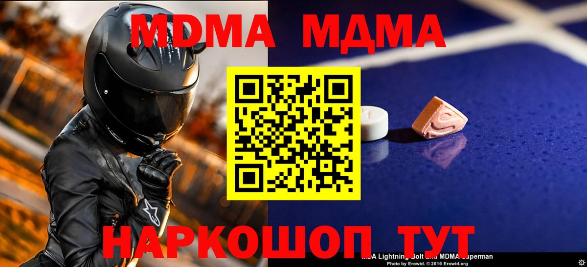 МДМА молли Каменск-Уральский