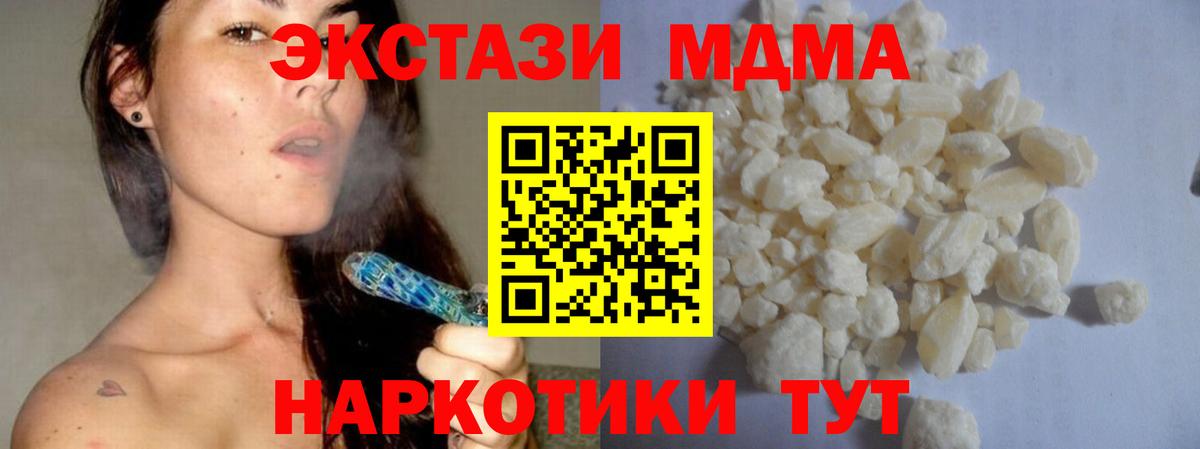MDMA молли  Вход с VPN  MDMA  Каменск-Уральский 