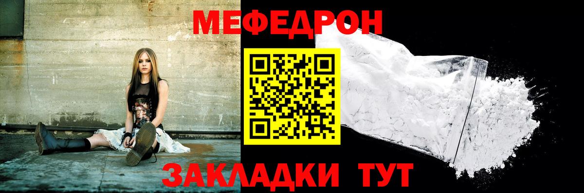 МЕФ  Мефедрон мяу мяу  Мефедрон  Вход с VPN  Каменск-Уральский 