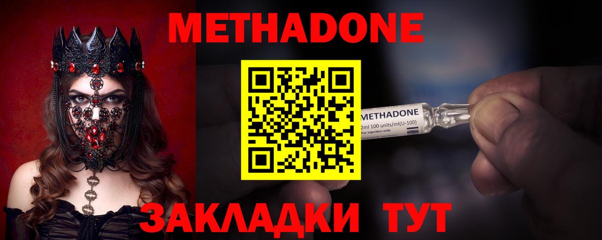 МЕТАДОН VHQ  Метадон VHQ  Каменск-Уральский  Вход с VPN 
