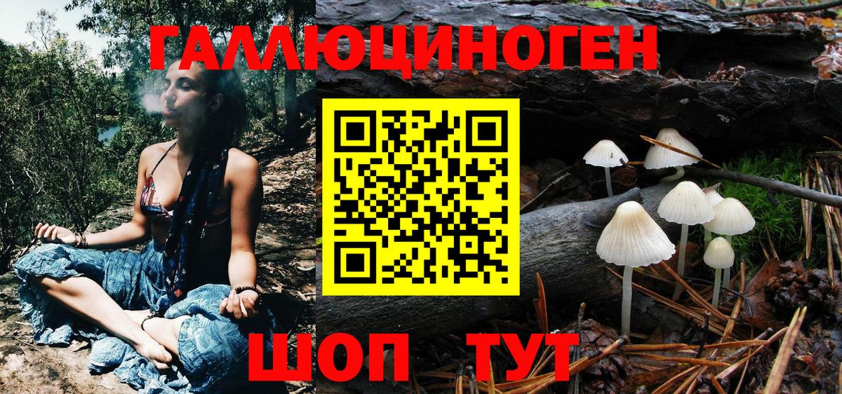 Галлюциногенные грибы мухоморы  Вход с VPN  Каменск-Уральский 